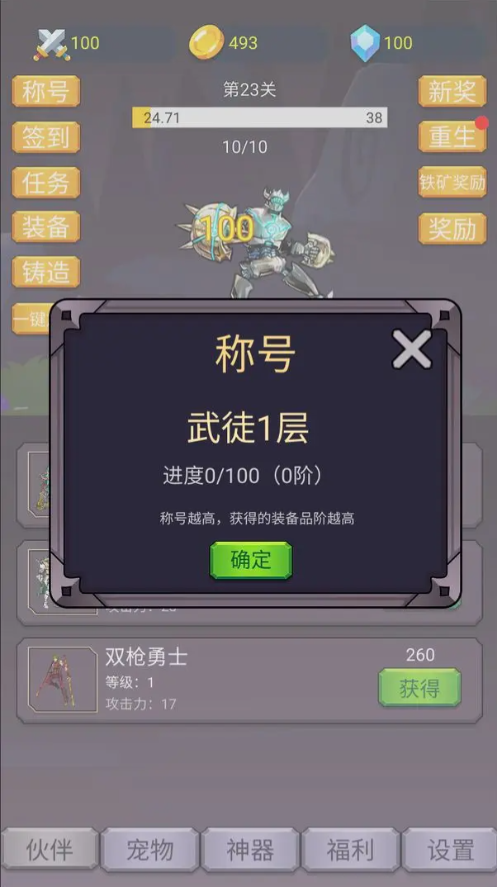 转生勇者打魔王游戏完整版图4
