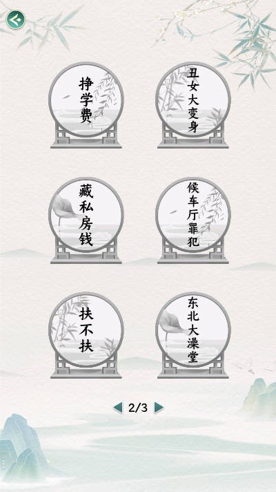 脑洞大逃脱最新版图1