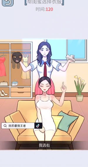 你要找茬吗(1)