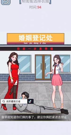 你要找茬吗(4)