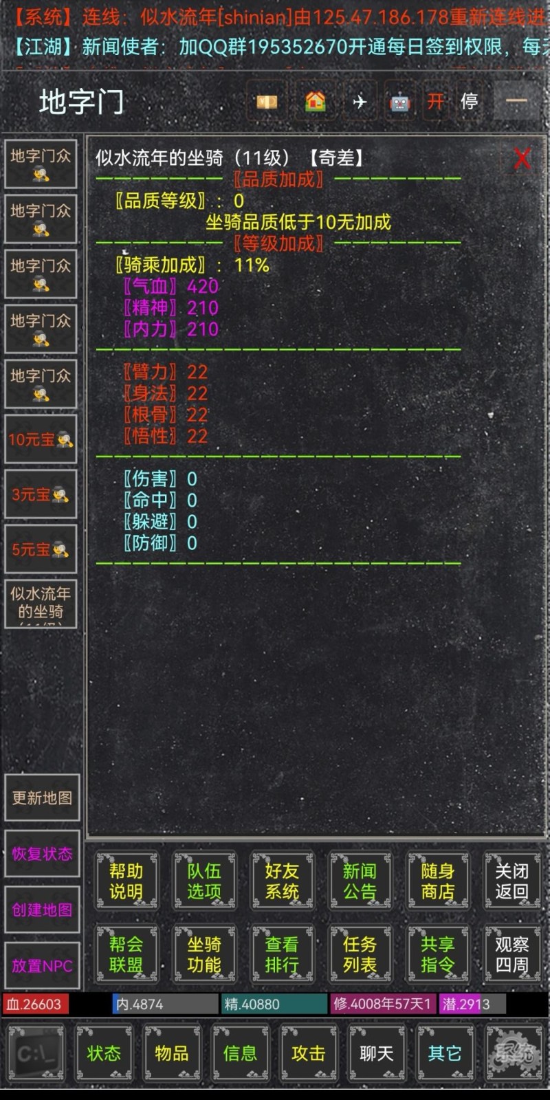 夺宝新篇(3)