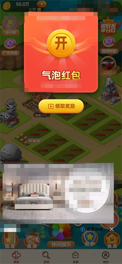 香水百合免费原版图1
