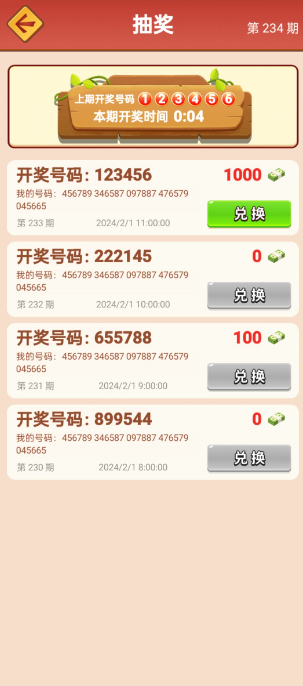 合伙人大饭店手游无广告版图1
