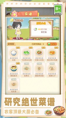 美味农场物语直装游戏版图2