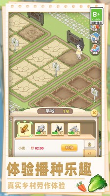 美味农场物语直装游戏版图4