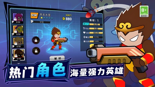 王牌机甲战士直装版图1