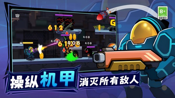 王牌机甲战士直装版图5
