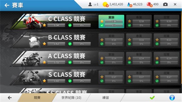 真实摩托游戏正版(3)