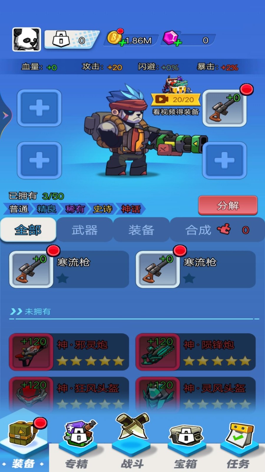 超神枪炮师(4)