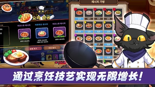 英雄和煎锅图4