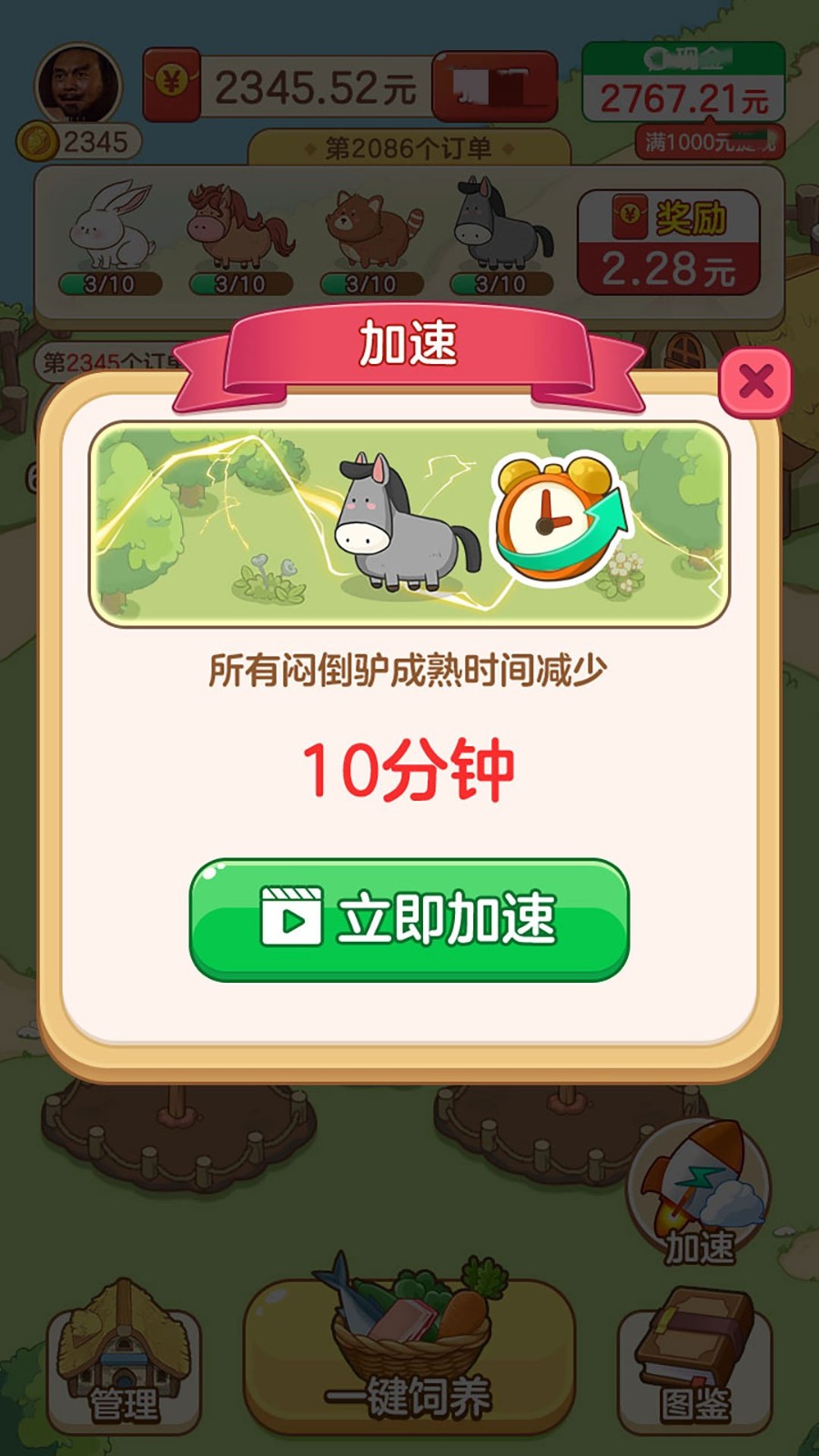 幸福村物语最新免费版图2