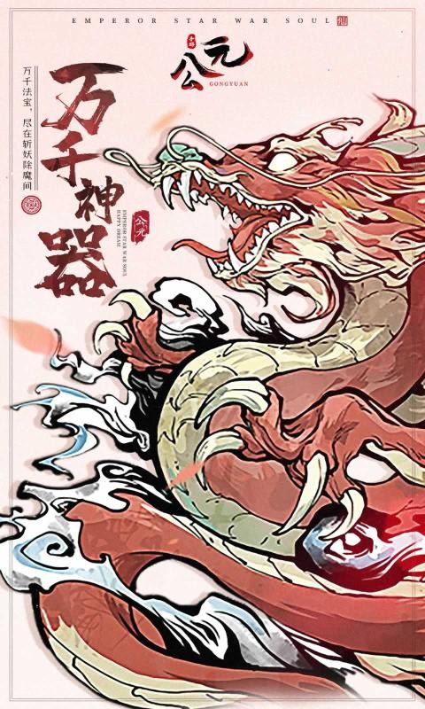 公元2026游戏纯净最新版图5
