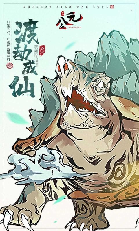 公元2026游戏纯净最新版图4