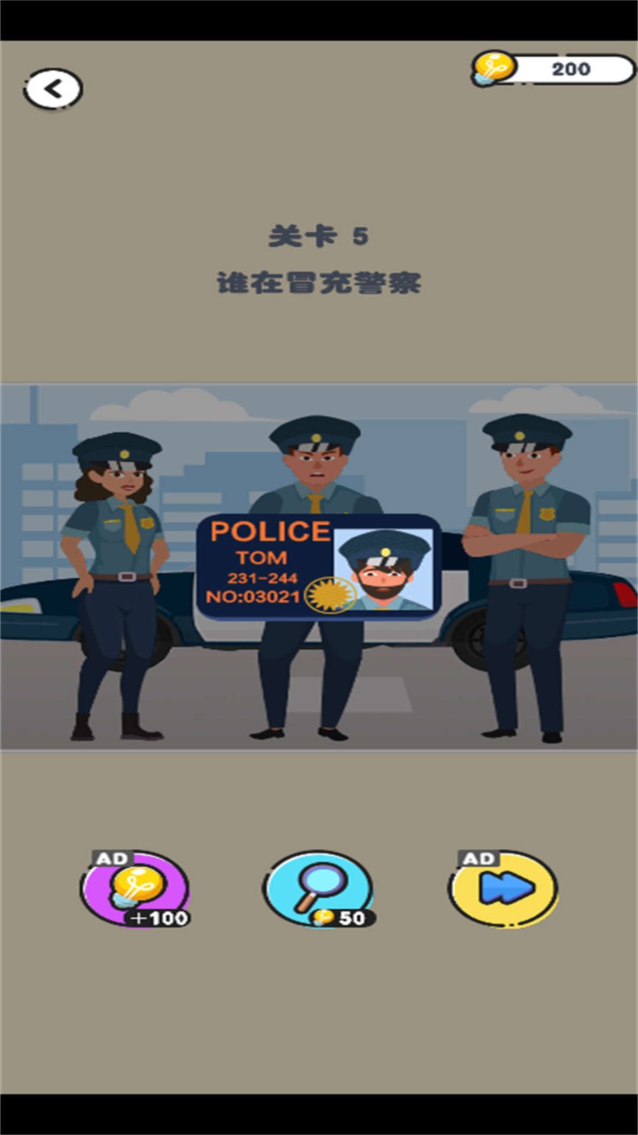 玩梗脑洞专家手机正版图1