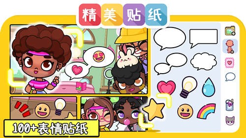 凡达世界卡哇伊装扮(3)