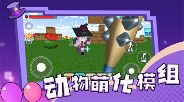 动物萌化模组手机免费版图3
