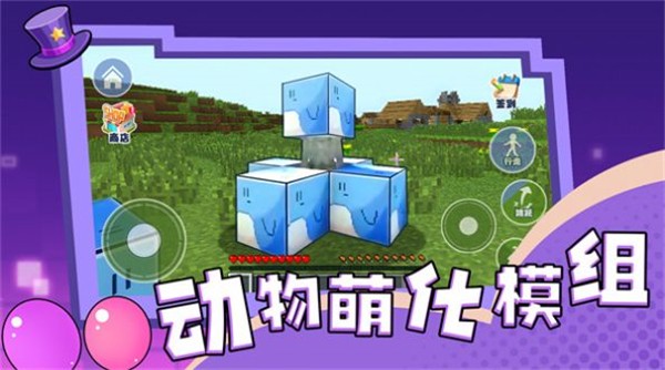 动物萌化模组手机免费版图2