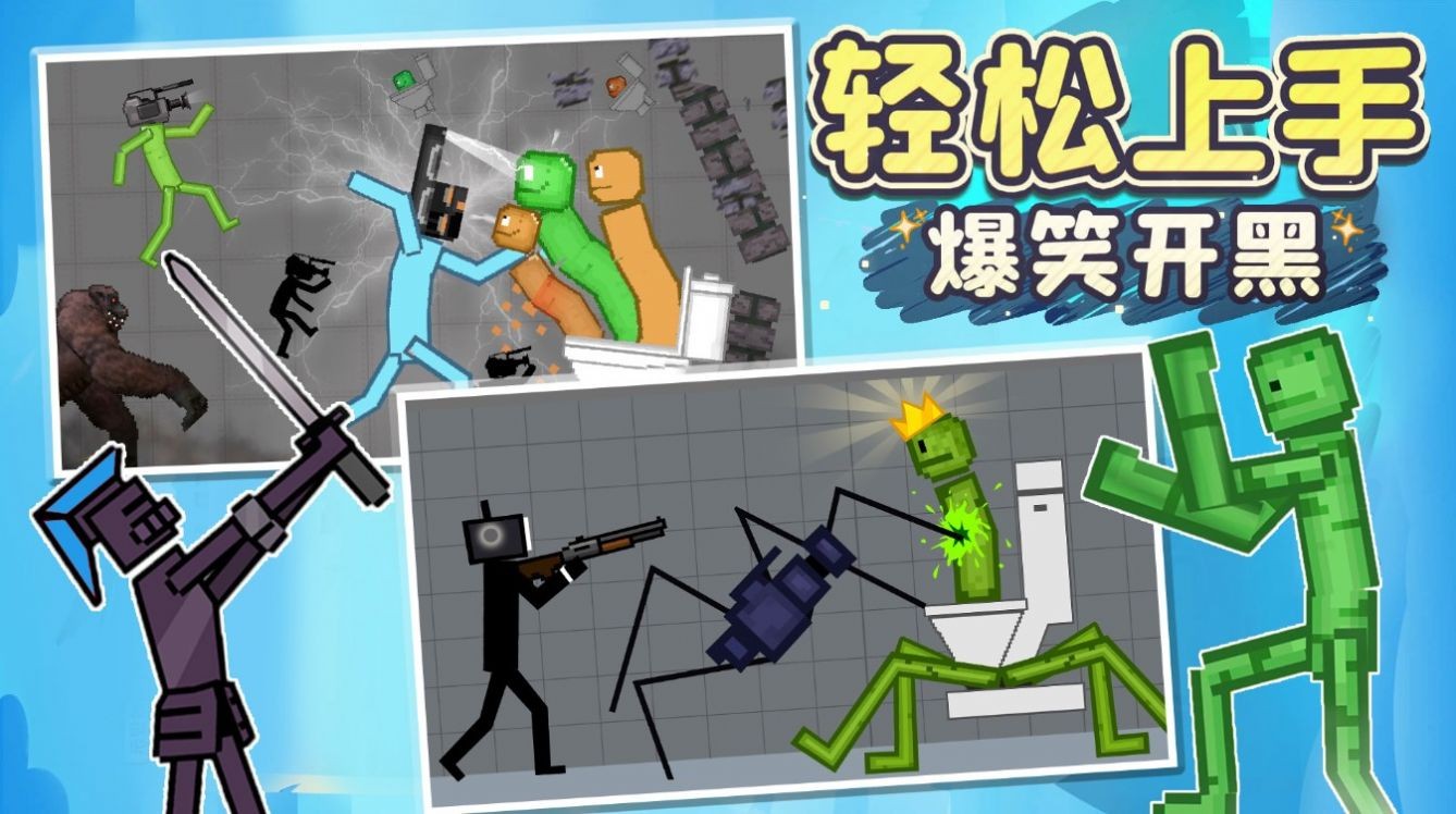 人类甜瓜像素乐园(1)