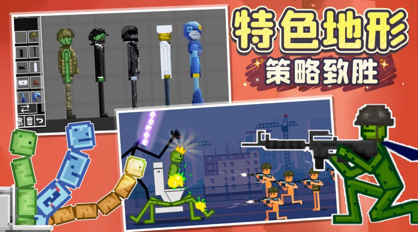 人类甜瓜像素乐园(4)