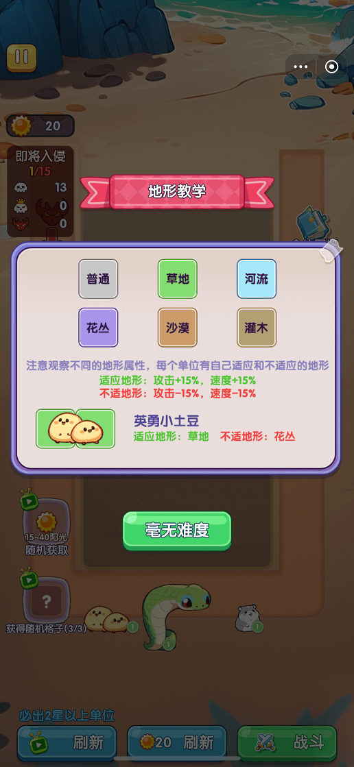 农夫守卫战游戏纯净版图4