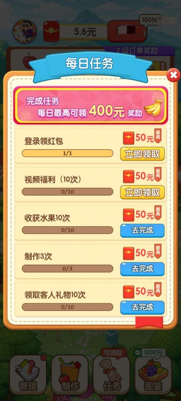 智慧果农最新免费版图4
