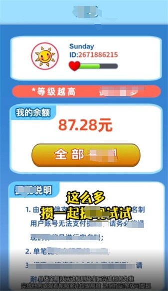 大家一起赚