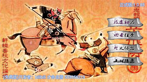 精忠岳飞传(4)