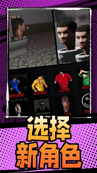生存乱斗(3)