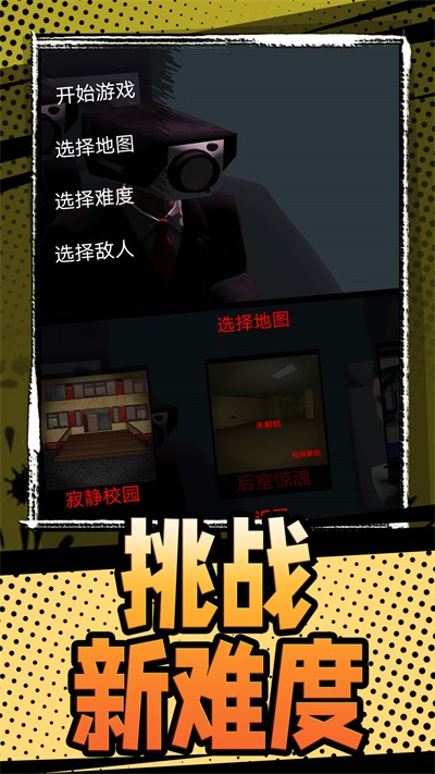 生存乱斗(4)