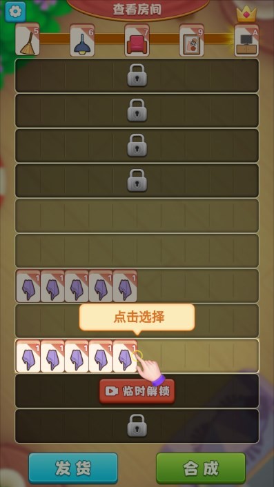 装修改造家游戏正版图3