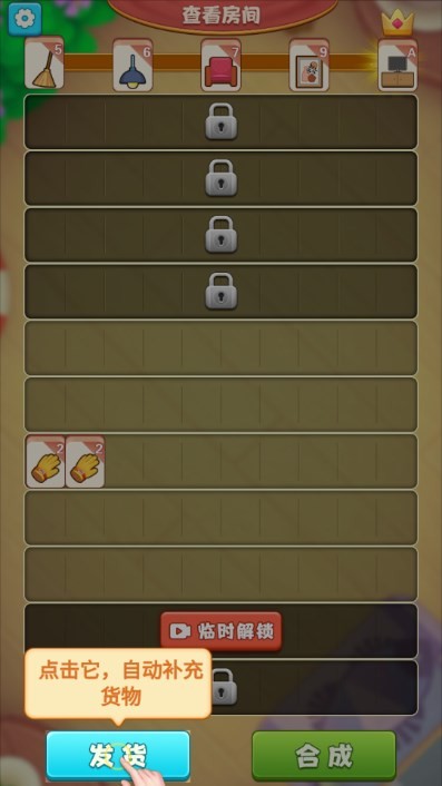 装修改造家游戏正版图2