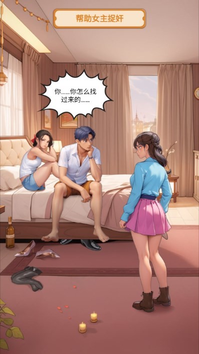 装修改造家游戏正版图1
