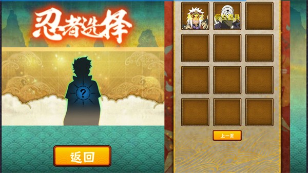 清晨单机火影游戏官方最新版图3