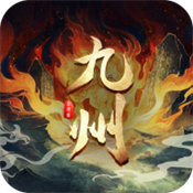 九州群将录官方最新版