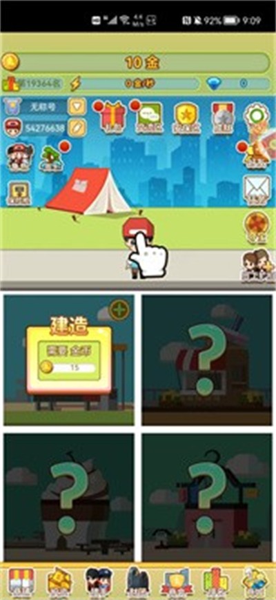 梦想镇之星手游无广告版图2