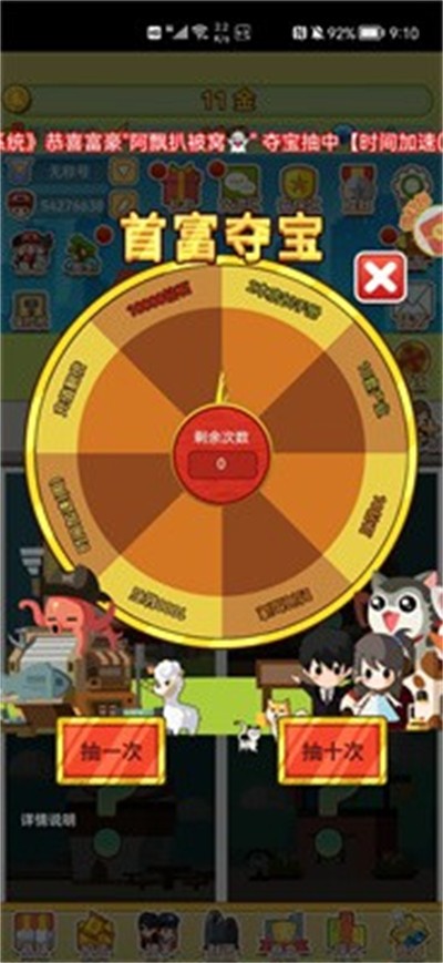梦想镇之星手游无广告版图1