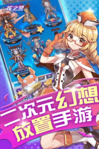 龙之灵2026(2)