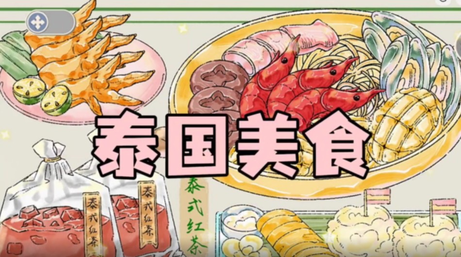 收纳萌新游戏无广告版图2