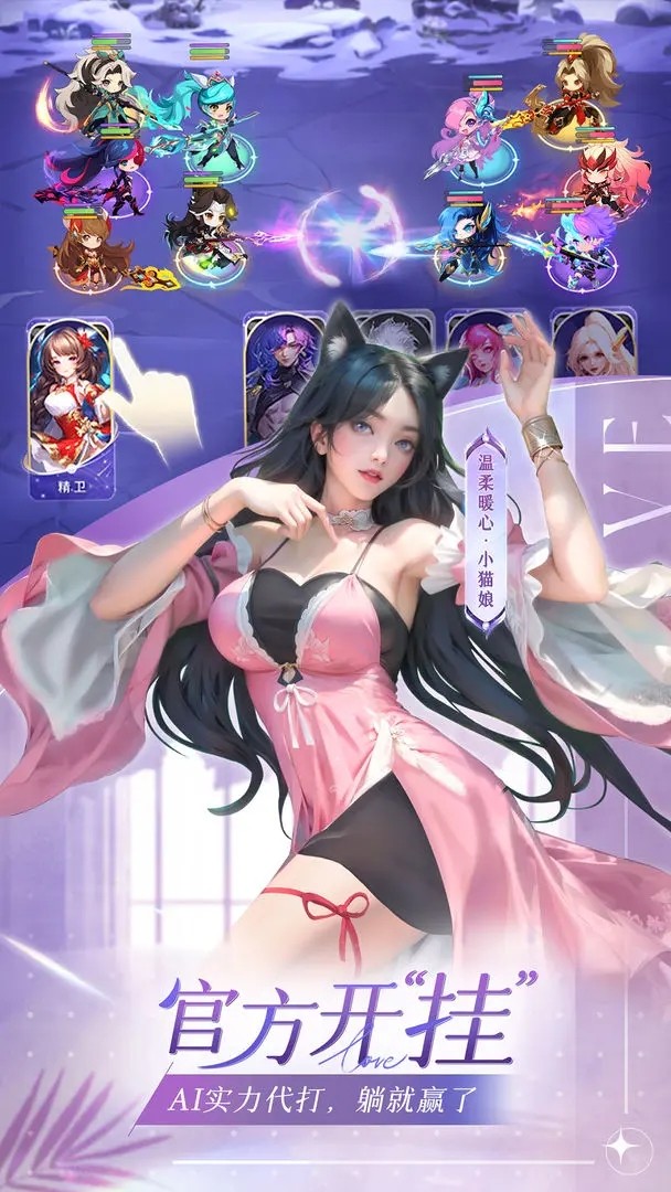 小小仙王直装游戏版图2