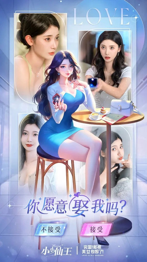 小小仙王直装游戏版图4