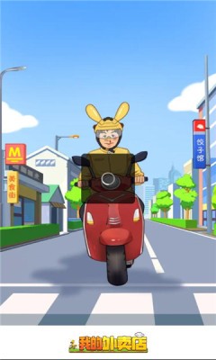 我的外卖店(1)