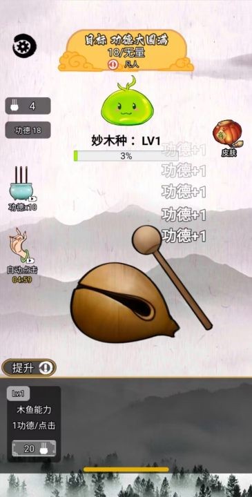 佛听了都想笑(4)