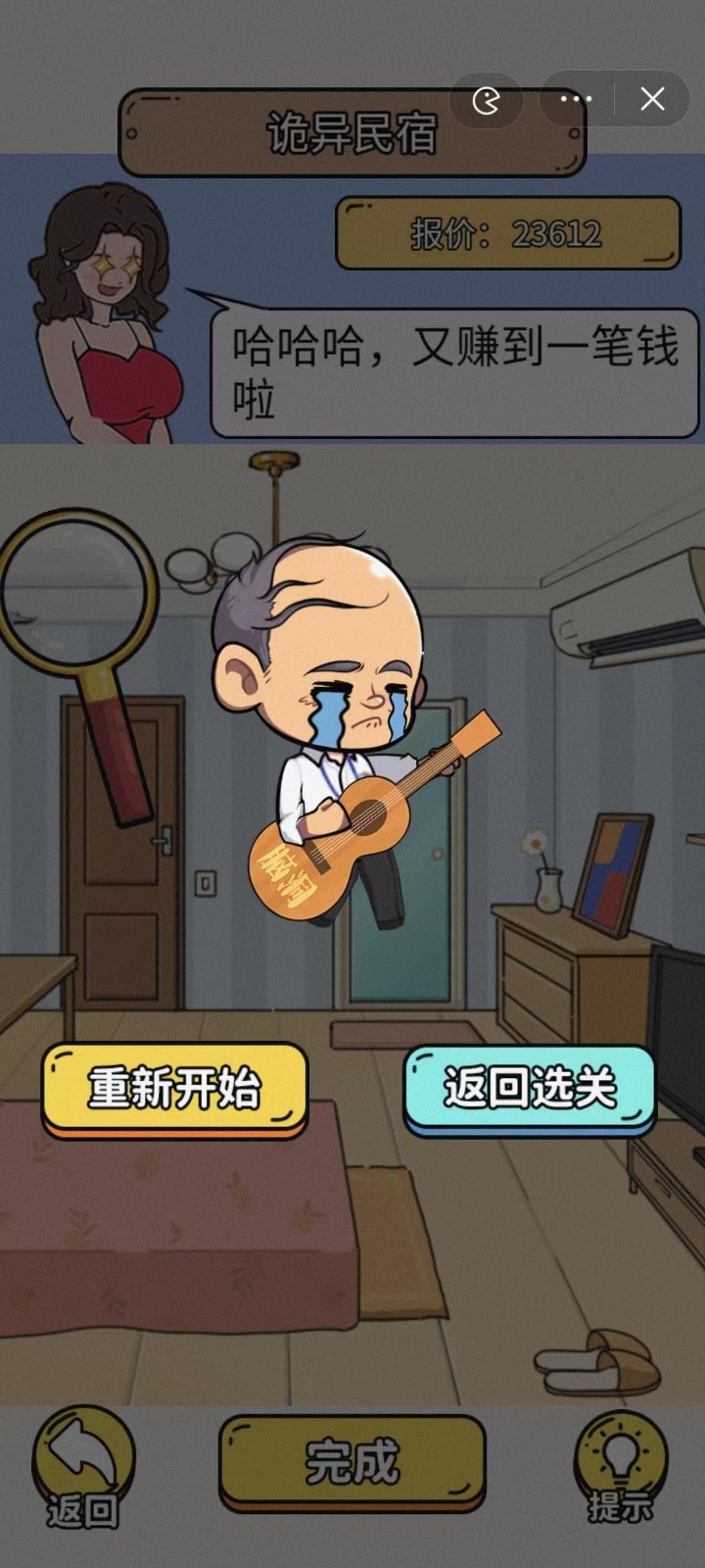 疯狂爆梗王手机版图2