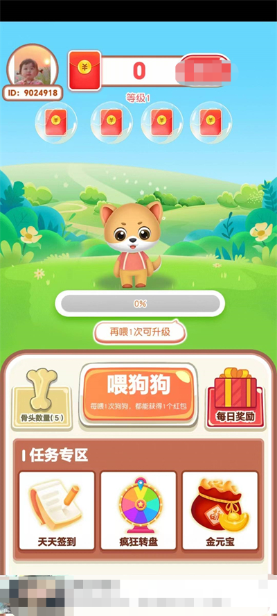 宝箱大惊喜