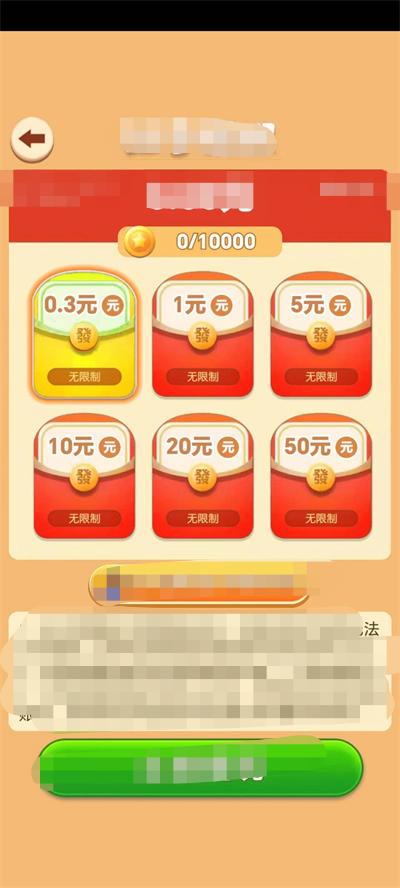 宝箱大惊喜