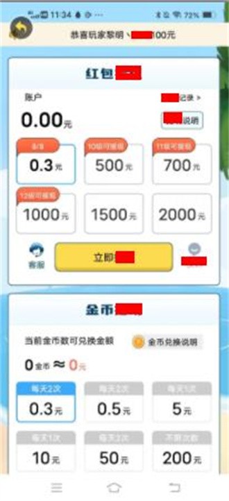 决战紫荆城游戏完整版