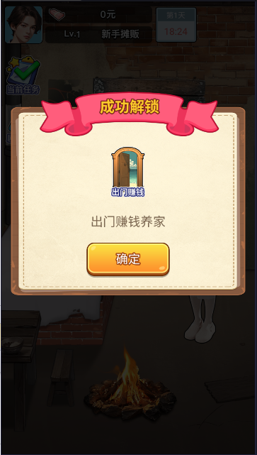 逆袭吧好男人安卓版图6
