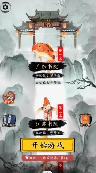 这不是汉字闯关游戏完整版图2
