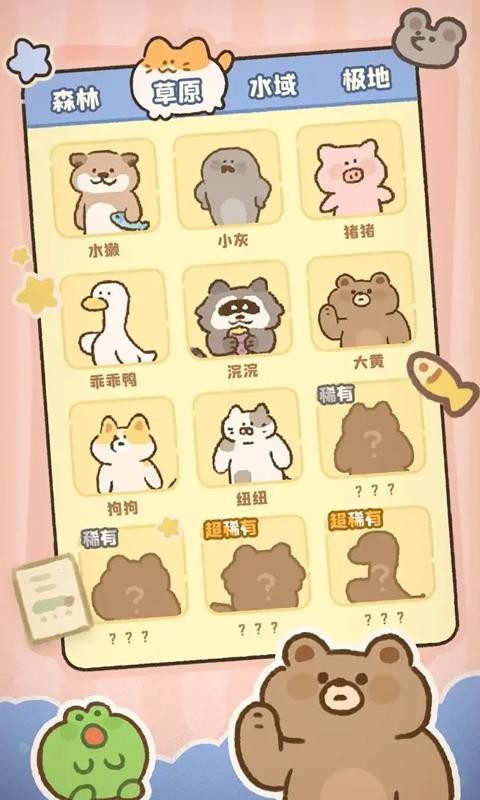 神奇之地图1