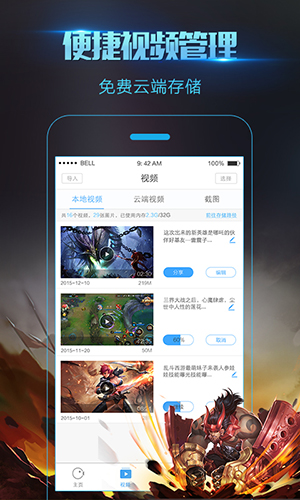 录屏大师安卓官方版图3